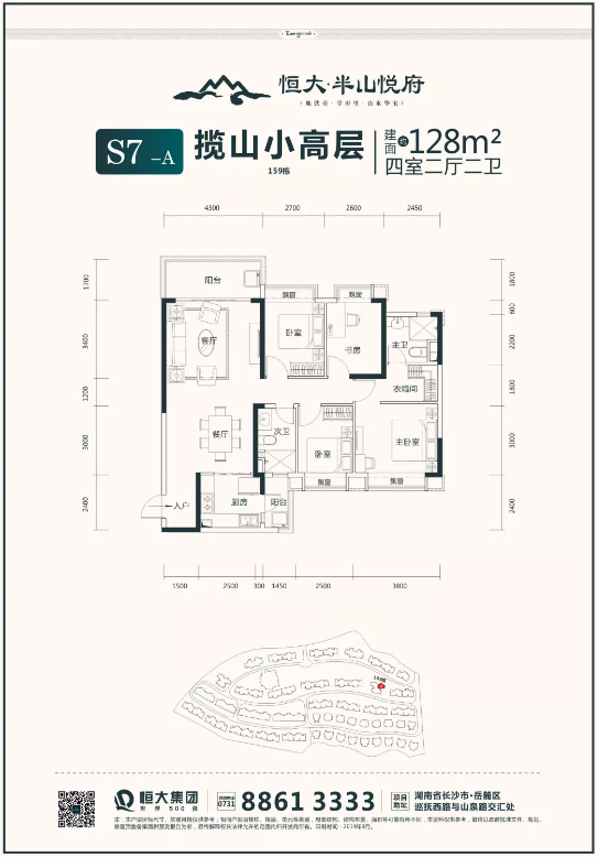 惊艳绽放!恒大半山悦府铂金会所11月22日盛大开放!