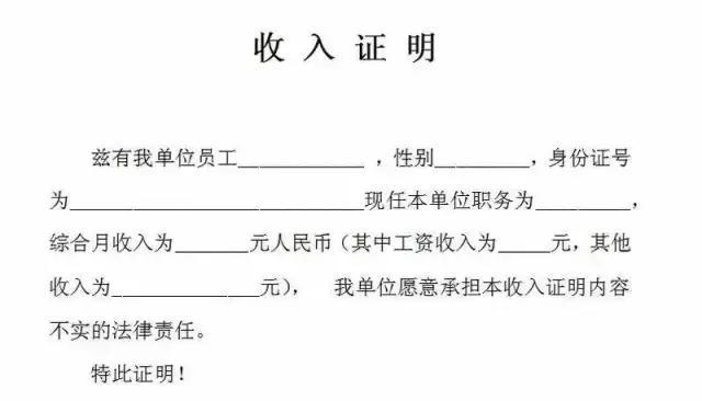 買房實用指南買房必須辦理哪些證明材料